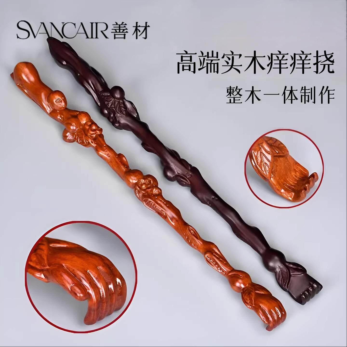 花梨木实木不求人痒痒挠老头乐家用可携式抓背抓痒器送老人高档礼