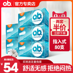 生巾大姨妈神器游泳防漏月经强生非导管式阴塞