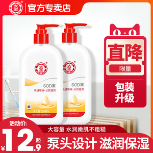大宝SOD蜜补水保湿滋润身体乳液国产滋养男女士家庭面霜清洁油性