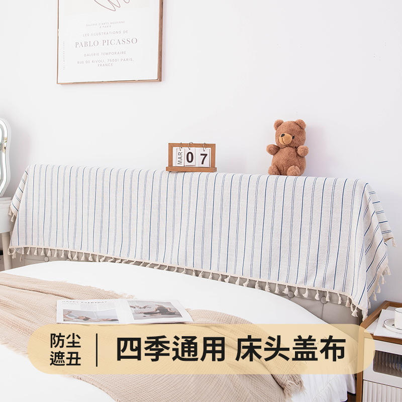 日系轻奢蕾丝镂空球球花边床头套罩床头套子全包靠背罩防尘罩盖巾