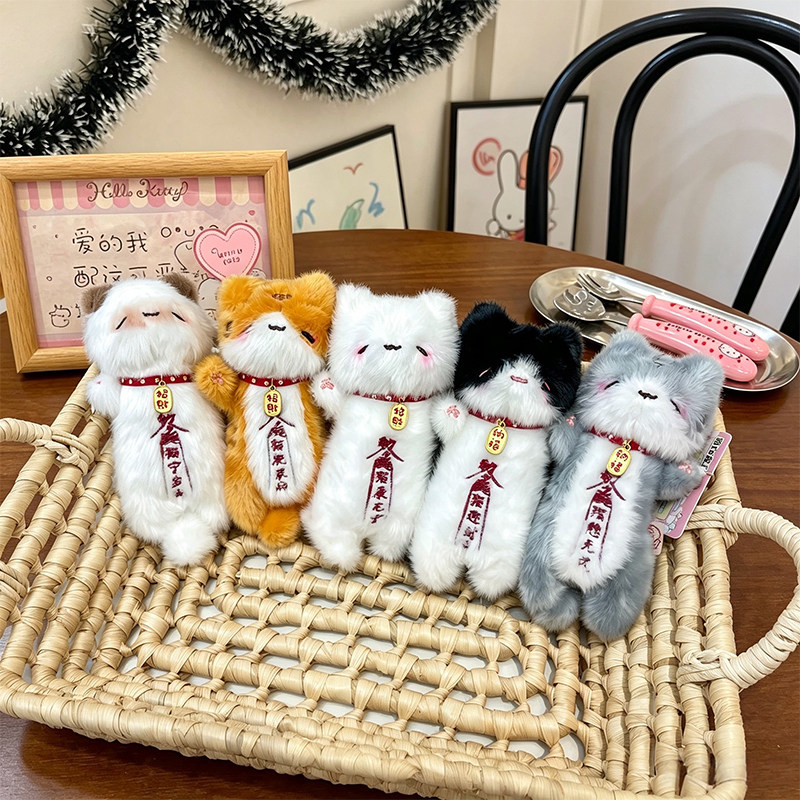 喵喵护身符毛绒挂件福字猫咪御守平安招财钥匙扣学生书包好运挂饰