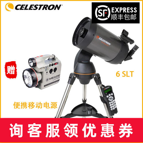 星特朗NexStar6SLT150施卡C6天文望远镜自动寻星专业观星高倍深空