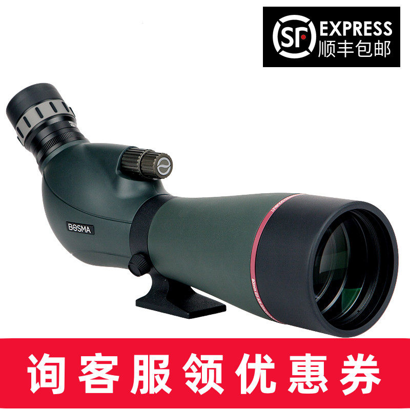 博冠(BOSMA)新品惊鸿20-60X80ED 高倍高清观鸟镜便携单筒望远镜