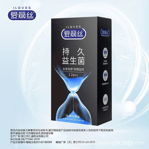 爱丽丝益生菌避孕套套套持久增厚