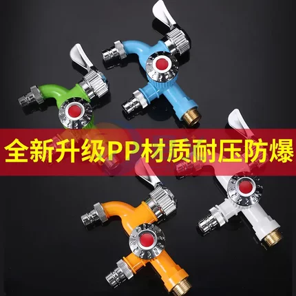 水龙头耐高温一拖二防冻防溅家用厨房双控4分单冷塑料洗衣机龙头