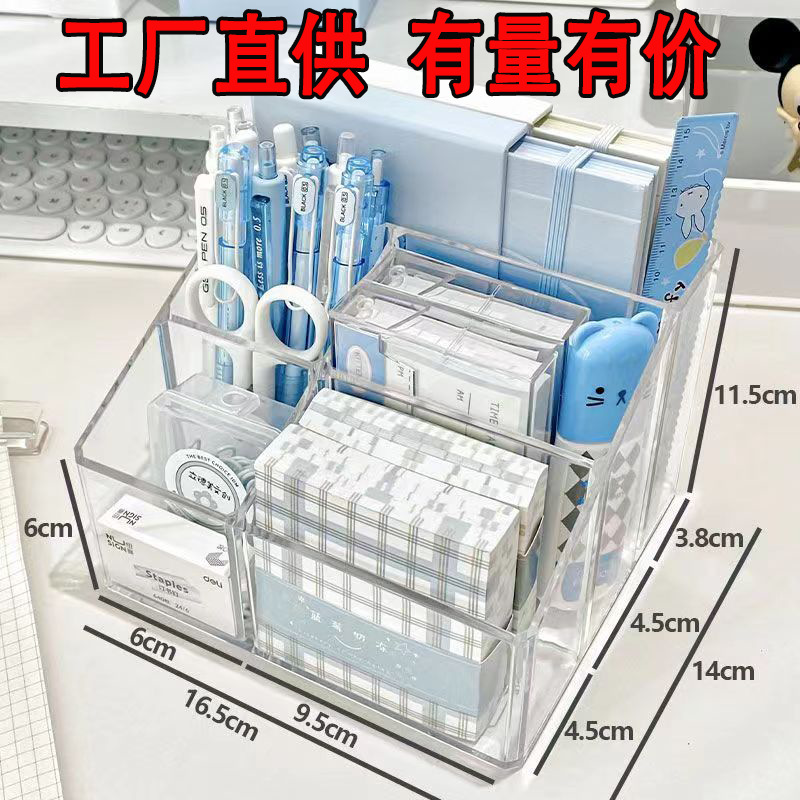笔筒收纳盒亚克力透明轻奢高级感笔桶学生桌面办公室创意分格笔架