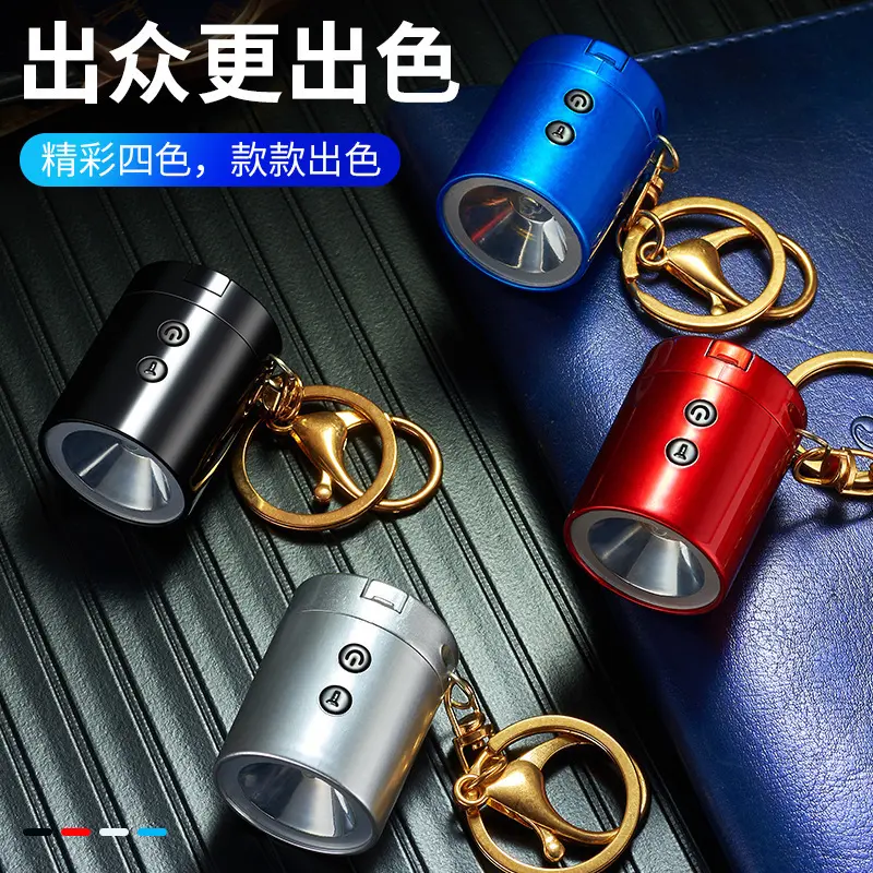 高档钥匙扣充电点火器带手电筒个性迷你随身携带多功能点烟器送人