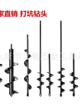 德国进口地钻钻头螺旋杆松土栽苗种花种菜大棚打孔插管手电钻挖坑