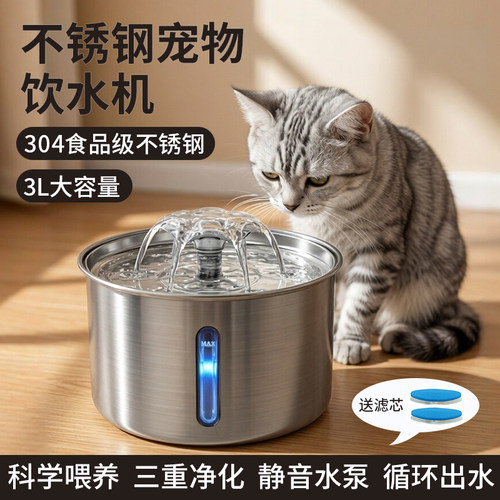 不锈钢宠物猫咪饮水机循环饮水器