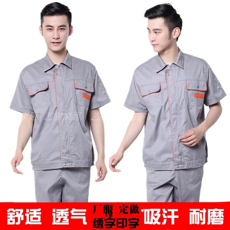 夏季薄款短袖套装工人汽修劳保服