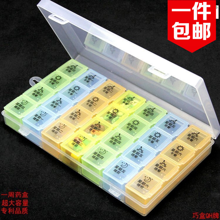 便携药盒盒子7天分装食品级