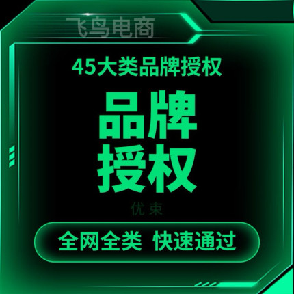 抖音知名潜力黑标旗舰店京东旗舰店专营店拼多多旗舰店