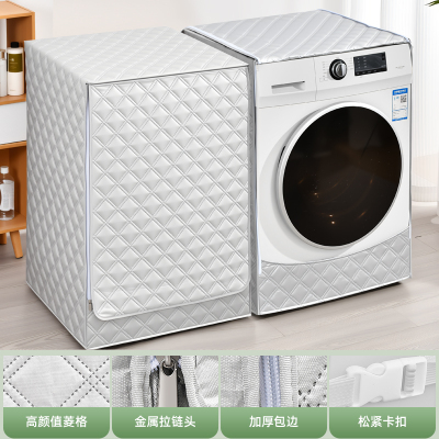滚筒专用阳台三层铝银洗衣机罩前开门加绒铝膜防晒隔热防水厚盖布
