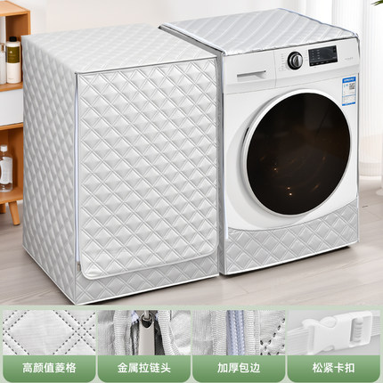 滚筒专用阳台三层铝银洗衣机罩前开门加绒铝膜防晒隔热防水厚盖布