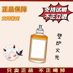 温暖壁炉 春日公园 无名 航海物语 雨后初晴 花卉市场 香水edp瓶