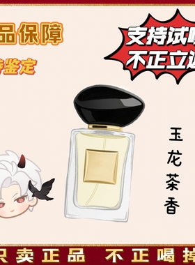 苏州牡丹玉龙茶香 私密米兰 兰岩草 黑白金缮MAY女士香水edp10ml