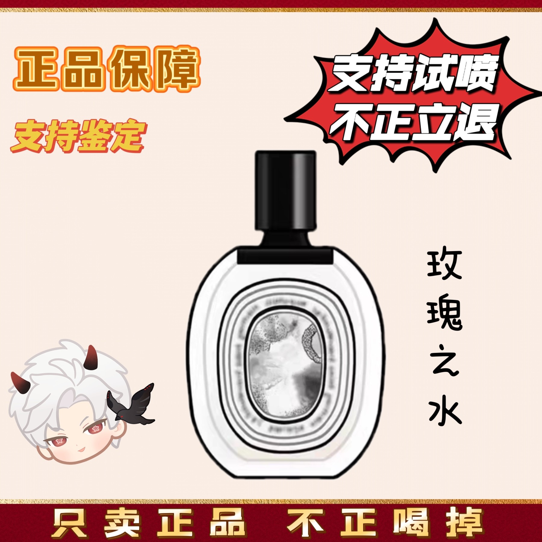 檀道 谭道 希腊无花果 杜桑 清晨百合 肌肤之花 杜耶尔 香水edp