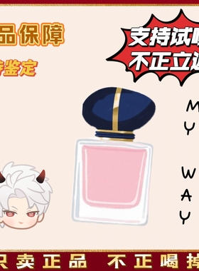 自由之水my way无人区玫瑰慵懒周末隐衫之欲柏林少女香豆香水edp