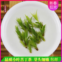 2024年新茶峨眉山茶三父子青山绿水特级珍小叶苦丁茶嫩芽茶叶250g