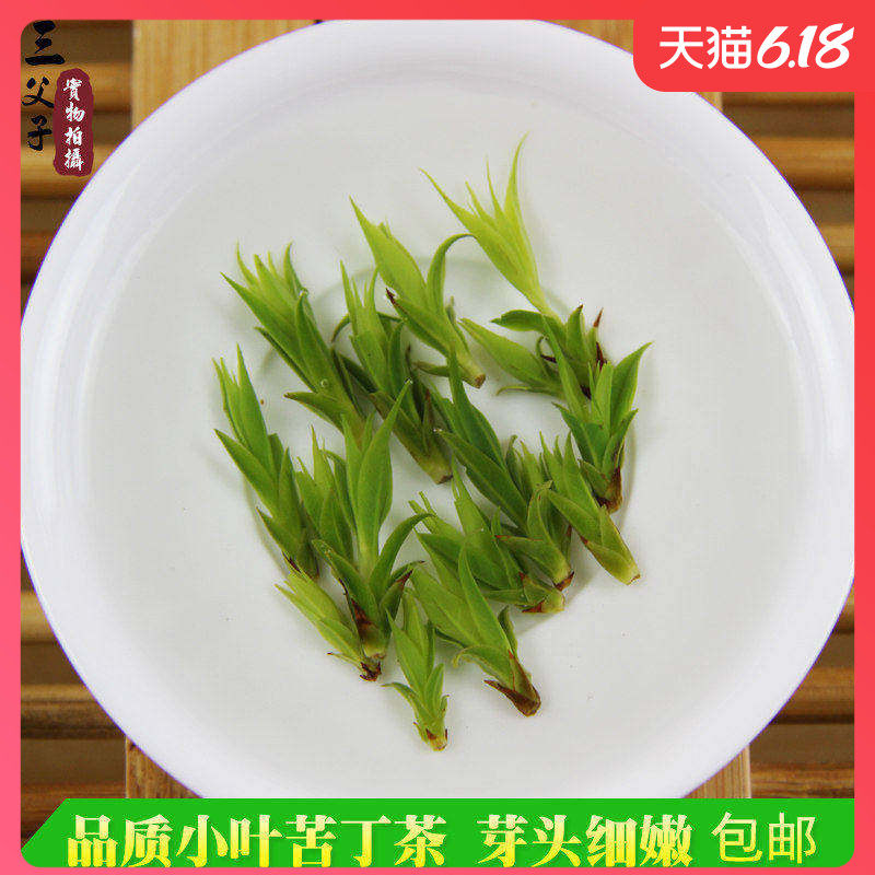 2026年新茶峨眉山茶三父子青山绿水特级珍小叶苦丁茶嫩芽茶叶250g