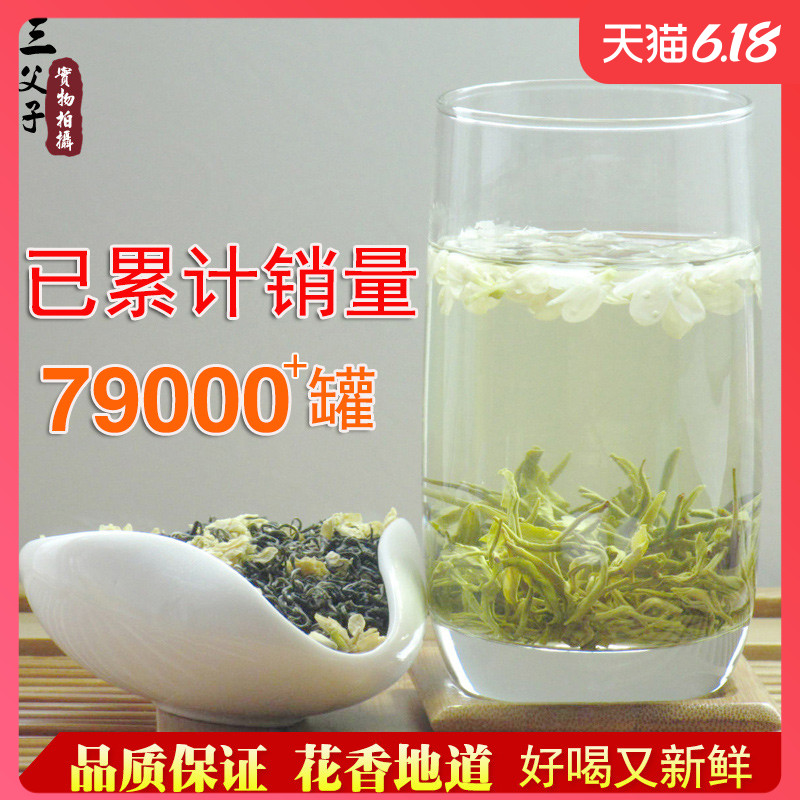 2023年新茶峨眉山飘雪茉莉花茶