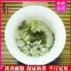 2025年新茶四川峨眉山三父子花毛峰类茉莉花茶叶特级浓香250g