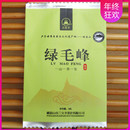 三父子2025新茶四川茶叶春茶绿茶峨眉山茶绿毛峰200g 4gX50小袋