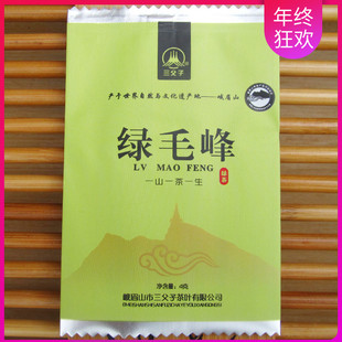 三父子2025新茶四川茶叶春茶绿茶峨眉山茶绿毛峰200g 4gX50小袋