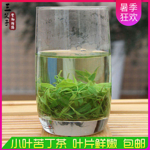 三父子特级青山绿水250g苦丁茶叶