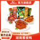 舜华临武鸭湖南长沙特产香辣酱板鸭山茶油鸭零食熟食即食整鸭