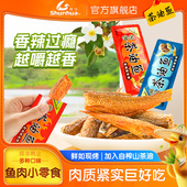 舜华东江鱼 牌香辣小鱼干湖南长沙特产香酥鱼鲮鱼棒解馋小零食