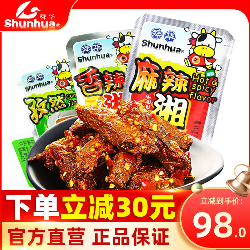 舜华湖南特产湘西牛500g散装牛肉粒混装熟食香辣零食小吃牛肉干