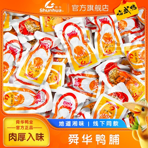 舜华 Linwu Duck Bulk Spight Duck Mruets, Хунань, Лучжоу Специальное утиное мясное мясное утиное утиное закуски закуски