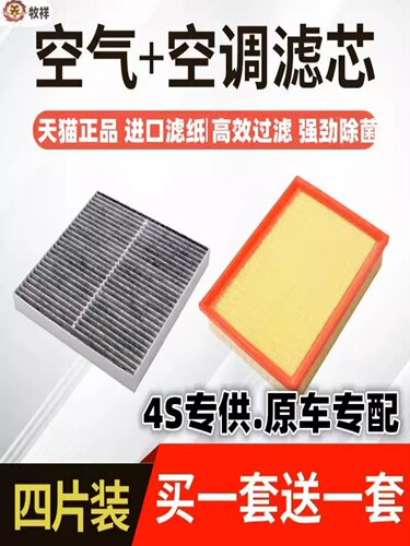 适用于现代朗东明途升达粤东灵东Ix35雷娜伊兰特途胜空调滤网