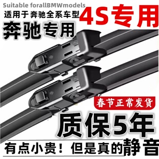 适配奔驰C级C200L雨刮器GLA原厂GLC原装B200E260E300CLAGLK雨刷片