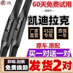 适配凯迪拉克SRX雨刮器/XTS/ATSL/CT6/XT5XT4原厂SLS赛威雨刷原装