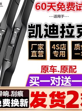 适配凯迪拉克SRX雨刮器/XTS/ATSL/CT6/XT5XT4原厂SLS赛威雨刷原装
