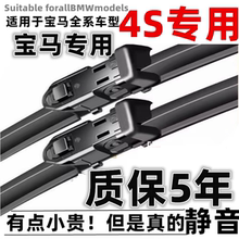适配宝马3系雨刮器1系5系7系x1 x3 x5 x6 320li 520原装525雨刷片
