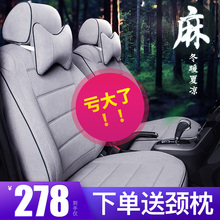 汽車坐墊四季通用亞麻座椅套卡羅拉朗逸速騰逸動英朗凱越全包座套
