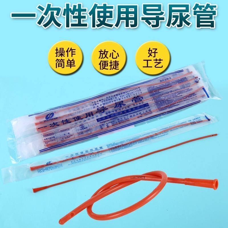 一次性红橡胶导尿管灌肠管无菌导尿管男女成人用一次性单腔导尿管
