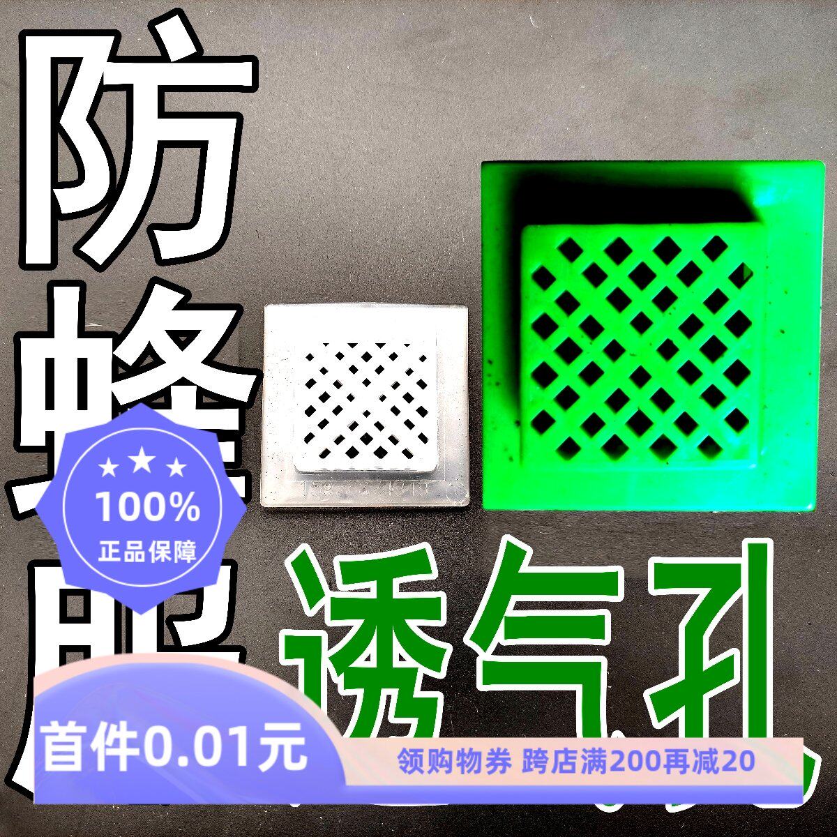 防蜂服透气孔pvc劳保通用