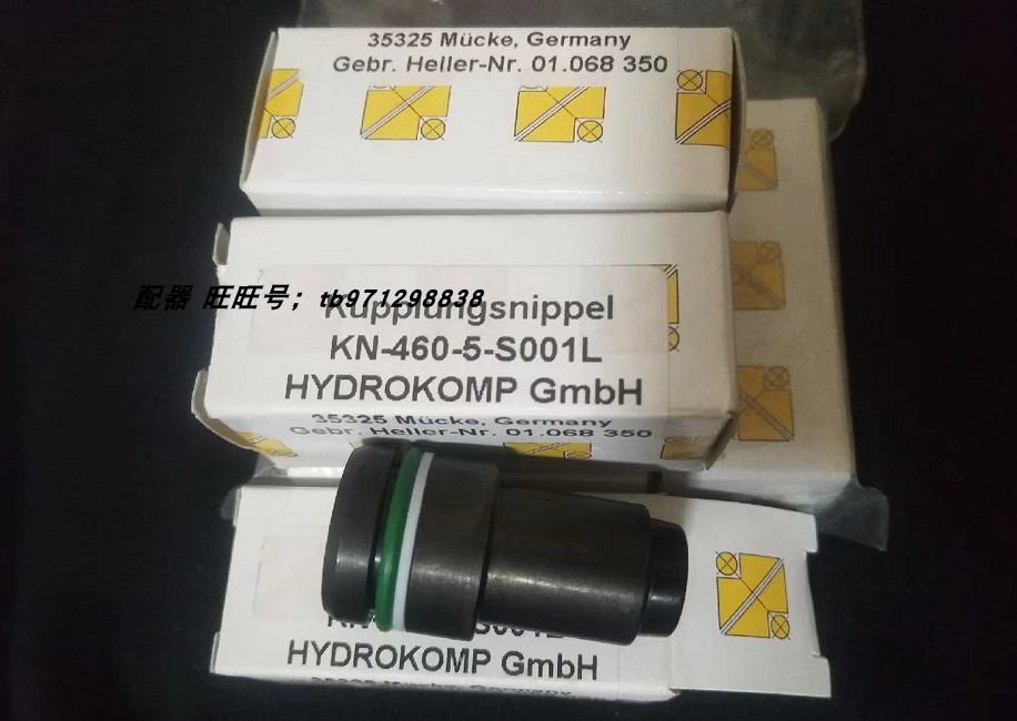 贺德科普Hydrokomp联轴器快速接头 KN-460-5-S001L 01.068.350非 五金/工具 低压控制器 原图主图