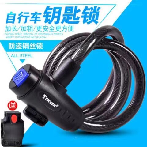 TONYON山地自行车锁防盗钢缆锁固定车锁彩色单车锁通用锁具骑行装图片