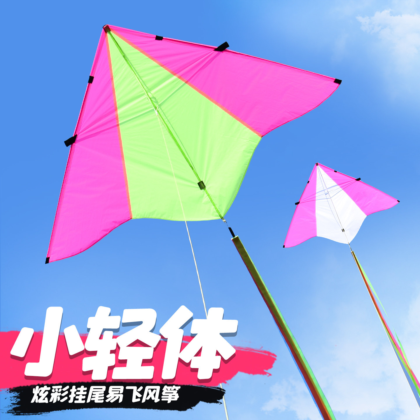 云霸轻体风筝30D超轻伞布图片
