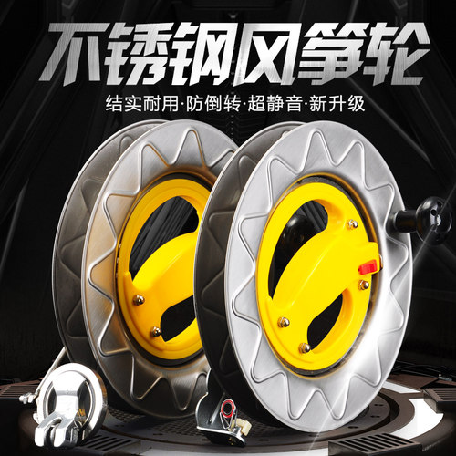 不锈钢风筝轮手握轮不锈钢耐用