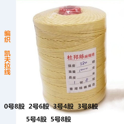 新款凯夫拉风筝线编织专业耐切