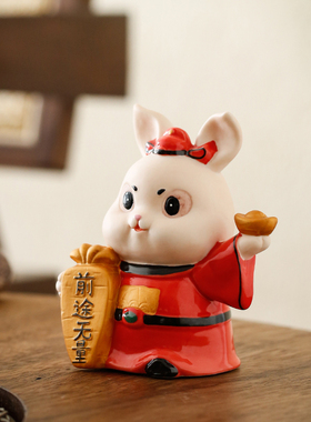 创意陶瓷生肖兔吉祥物小兔子摆件家居办公室客厅招财桌面装饰礼物