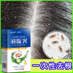 去虱子除杀头上长虱子卵的洗发水神器虱子药儿童头发头虱子小女孩