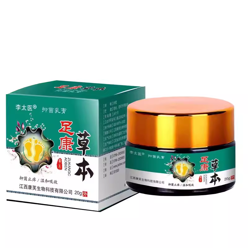脚气膏止痒真菌感染神器药水泡型脚藓膏藓脱皮杀菌