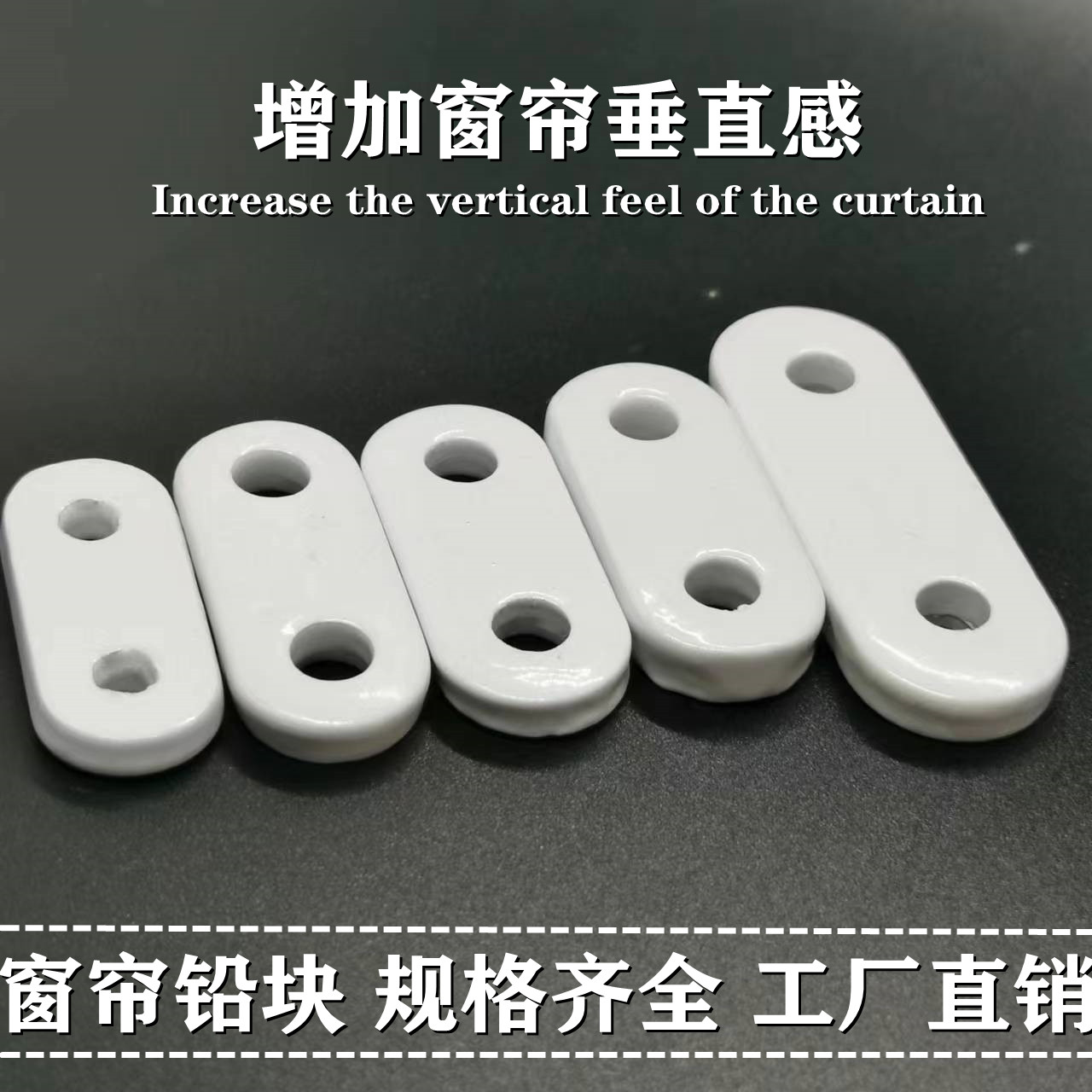 窗帘铅块浴帘铅坠铅线加重铁块下坠配重加重坠件加强垂感配件辅料